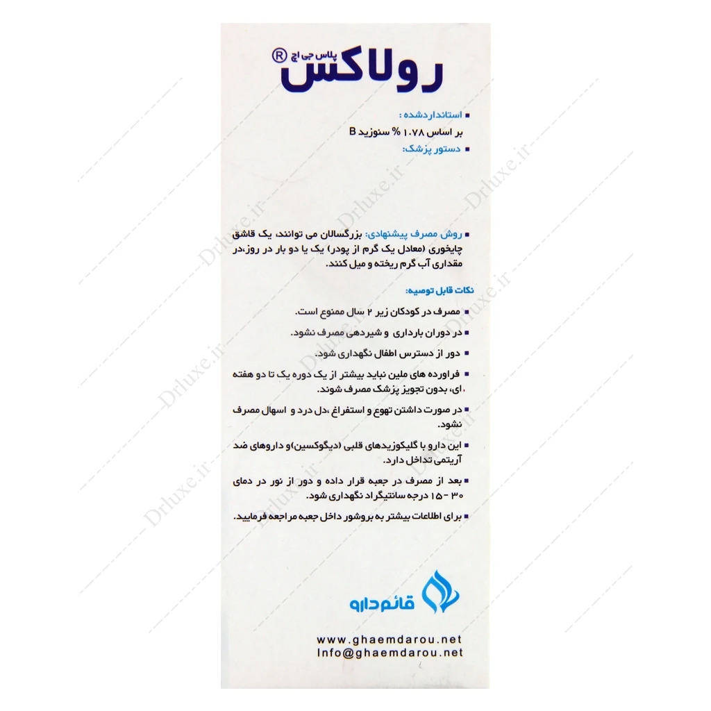پودر رولاکس ، رولاکس قائم دارو، ملین رولاکس